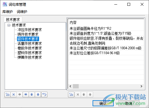 中望龙腾冲压模软件下载