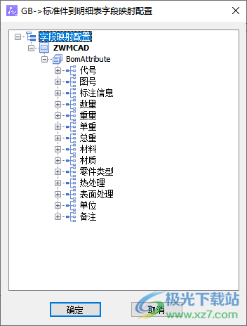 中望龙腾冲压模软件下载