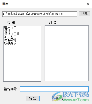 中望龙腾冲压模软件下载