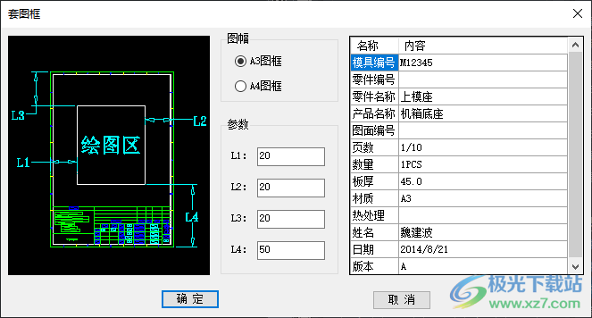 中望龙腾冲压模软件下载