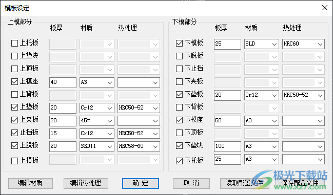 中望龙腾冲压模软件下载