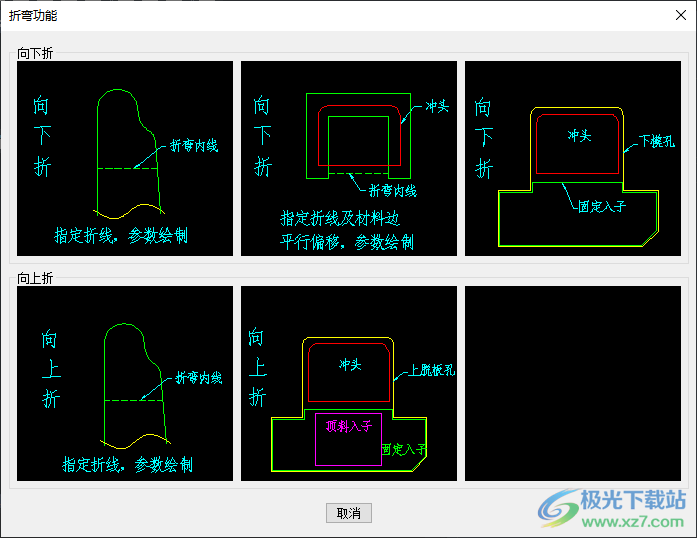 中望龙腾冲压模软件下载