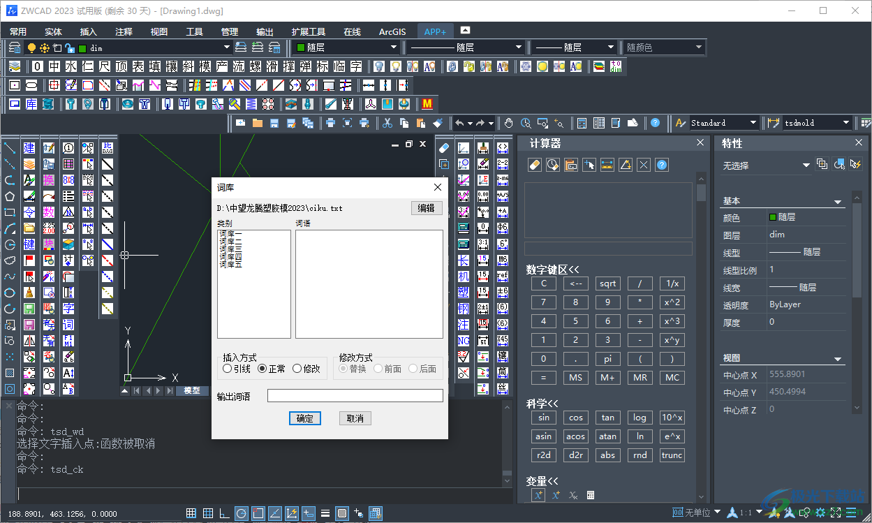 中望龙腾塑胶模2023官方免费下载-中望龙腾塑胶模2023v2023 官方版