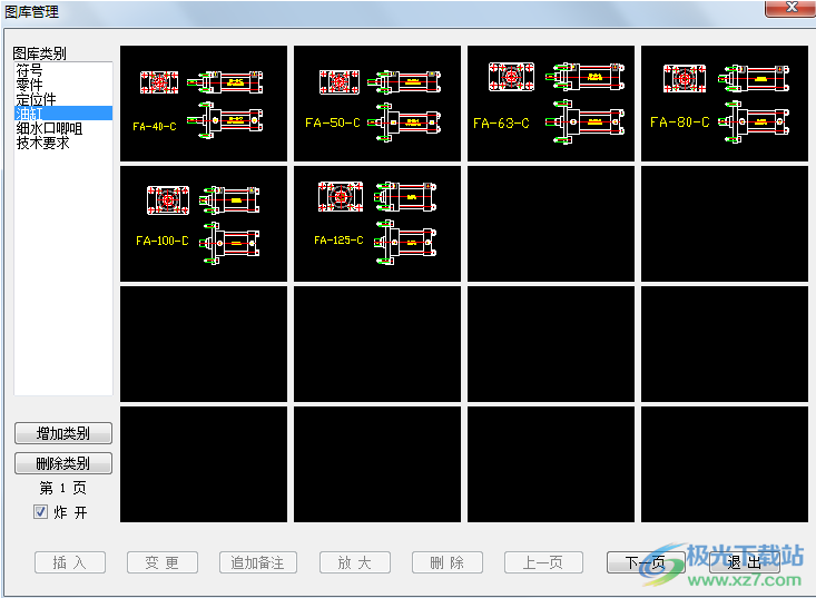 中望龙腾塑胶模下载