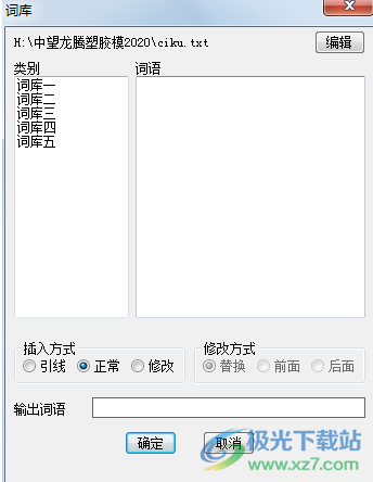 中望龙腾塑胶模下载