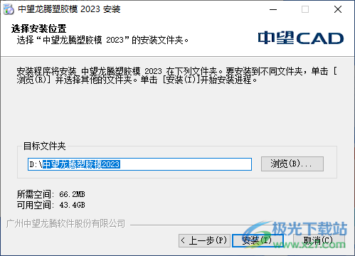 中望龙腾塑胶模下载