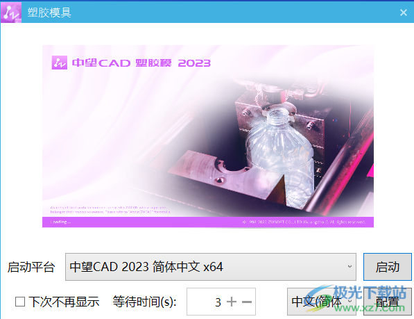 中望龙腾塑胶模下载