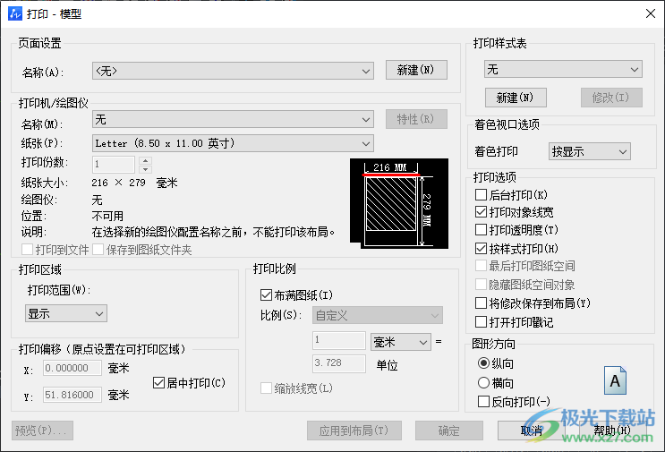 中望龙腾塑胶模下载
