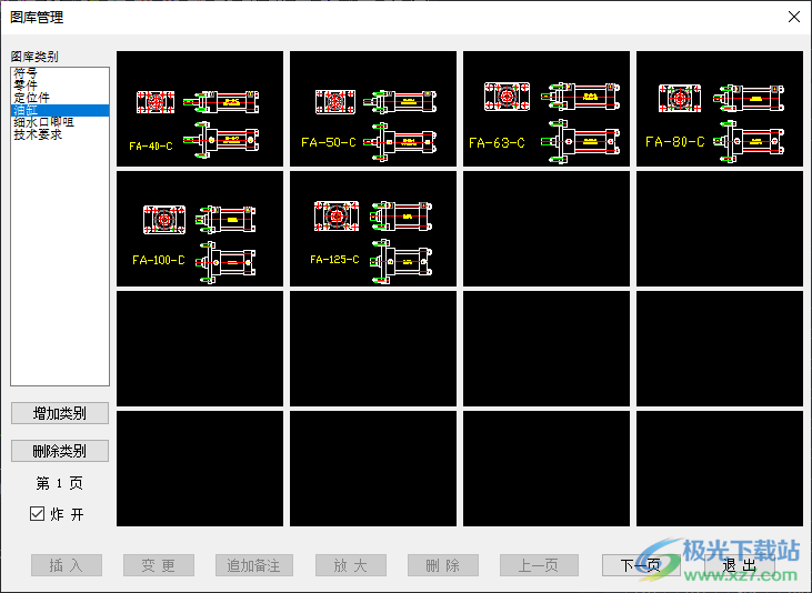 中望龙腾塑胶模下载