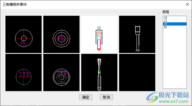 中望龙腾塑胶模下载
