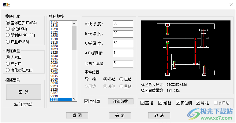 中望龙腾塑胶模下载