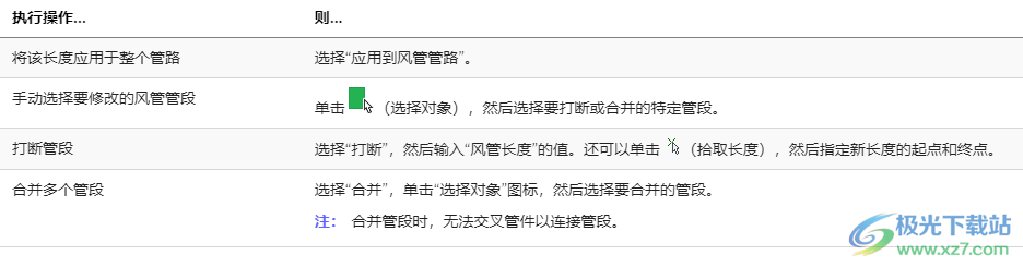 Autodesk MEP 2023破解版