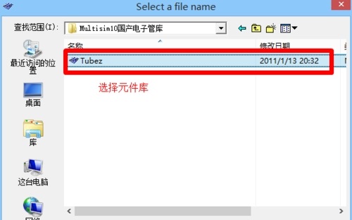 multisim12最新元件库