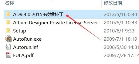 ad09破解安装包