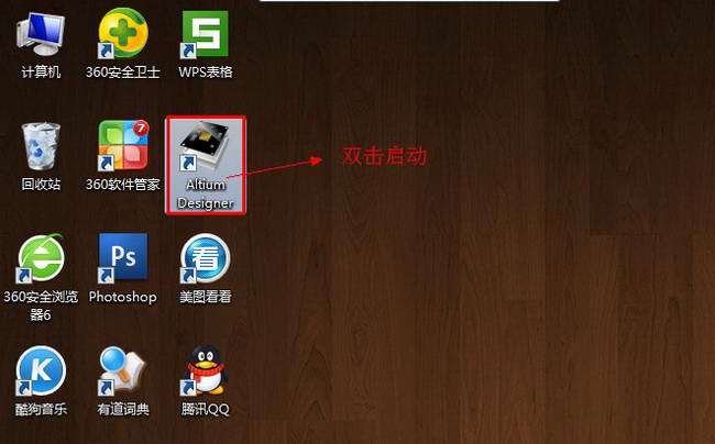 altium designer 2013破解版