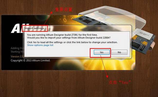 altium designer 2013破解版