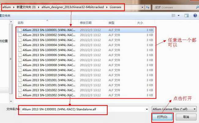 altium designer 2013破解版