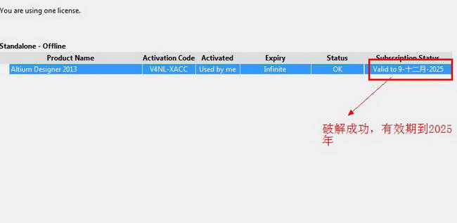 altium designer 2013破解版