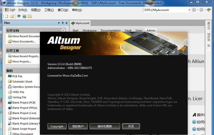altium designer 2013安装包下载-altium designer 2013中文版官方版