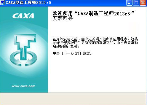 caxa2013r5中文破解版