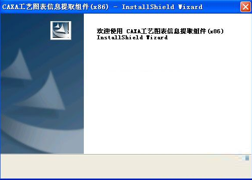 caxa2013r5中文破解版