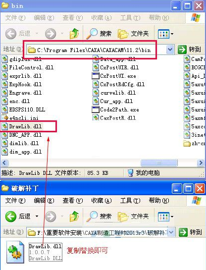caxa2013r5中文破解版
