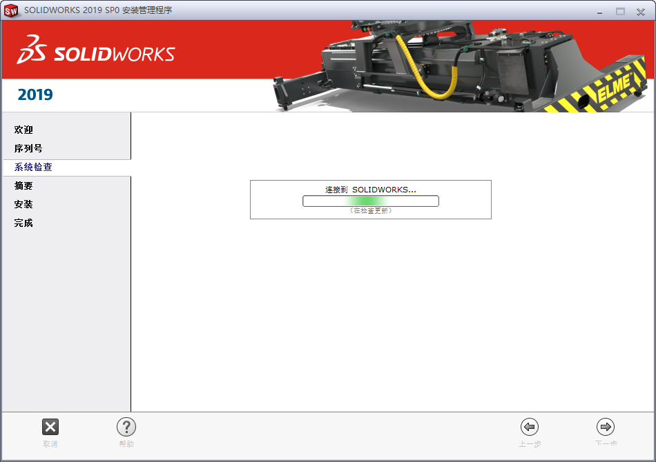 solidworks2019破解