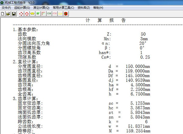 机械工程师助手电脑版