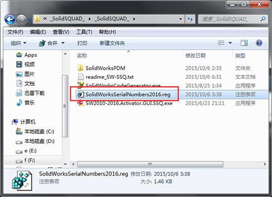 solidworks2016破解版