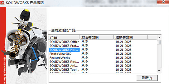 solidworks2016破解版