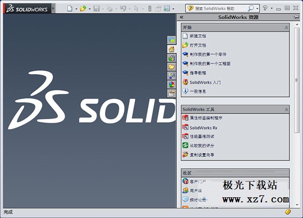solidworks2014安装包下载-solidworks201464位简体中文版