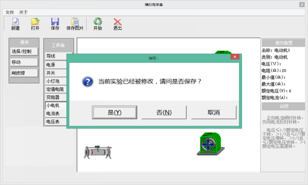 电学实验盒官方版