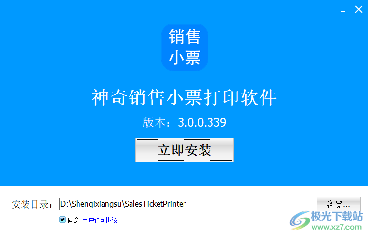 神奇销售小票打印软件