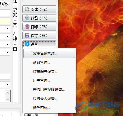 神奇通用收据打印软件