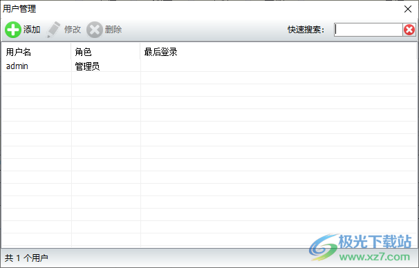 神奇通用收据打印软件