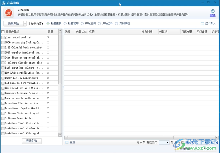 出口通e助手