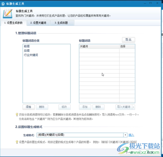 出口通e助手