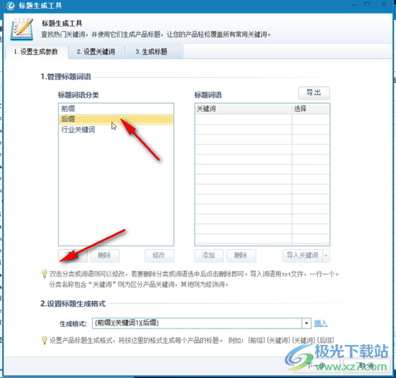 出口通e助手