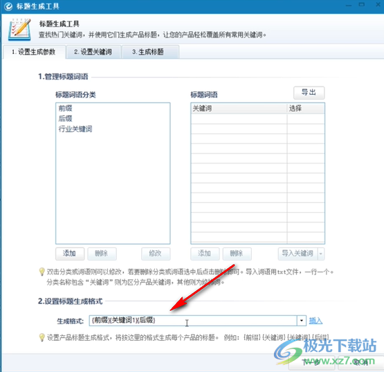 出口通e助手