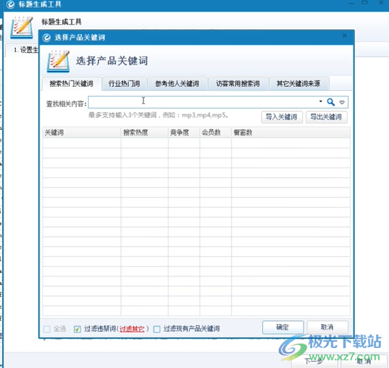 出口通e助手