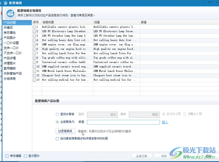 出口通e助手