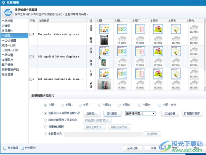 出口通e助手