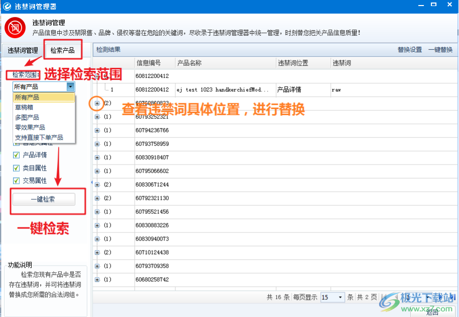 出口通e助手