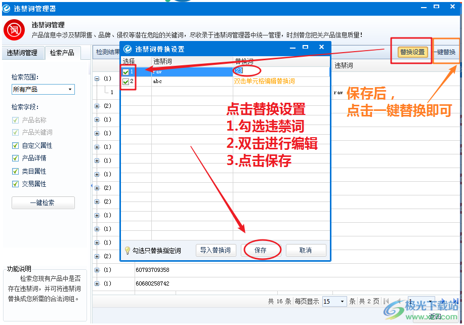 出口通e助手