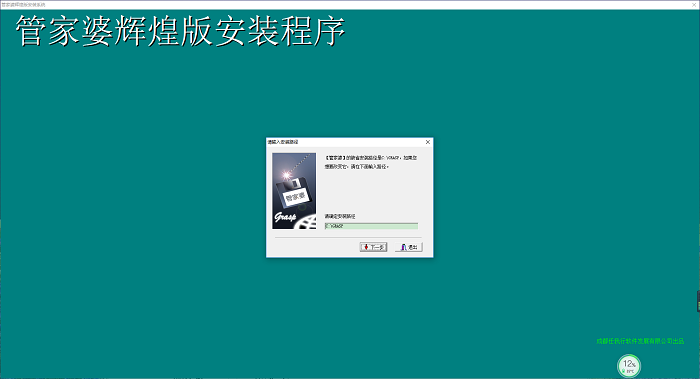 管家婆辉煌版破解下载-管家婆辉煌破解版安装包v13.0 最新版