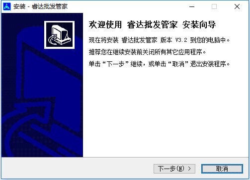 睿达食品批发管家电脑版下载-睿达食品批发管家最新版v3.2 pc端