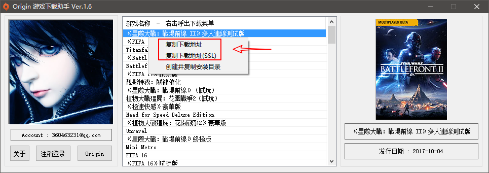 origin游戏助手