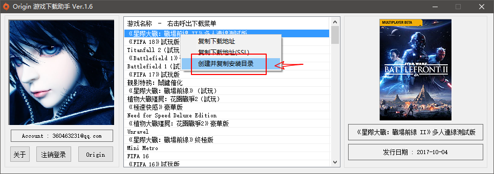 origin游戏助手