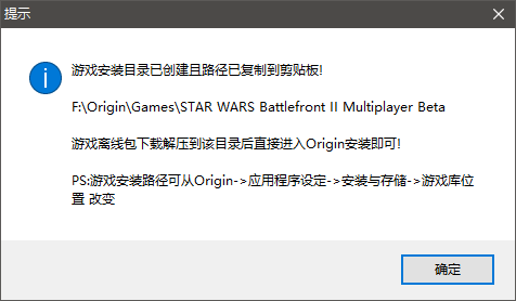 origin游戏助手