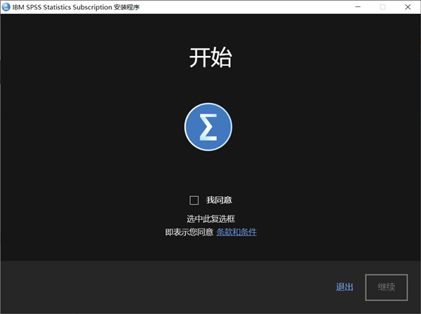 ibm spss statistics下载-ibm spss statistics20